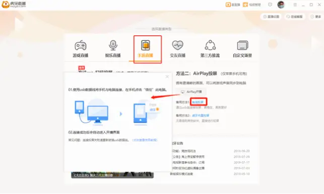 虎牙直播官网入口在哪里？手机电脑进入方法